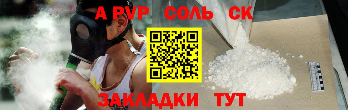 А ПВП крисы CK  Вход с VPN  Мурманск 