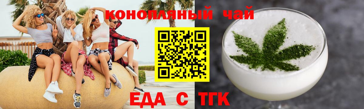 Печенье с ТГК марихуана Мурманск