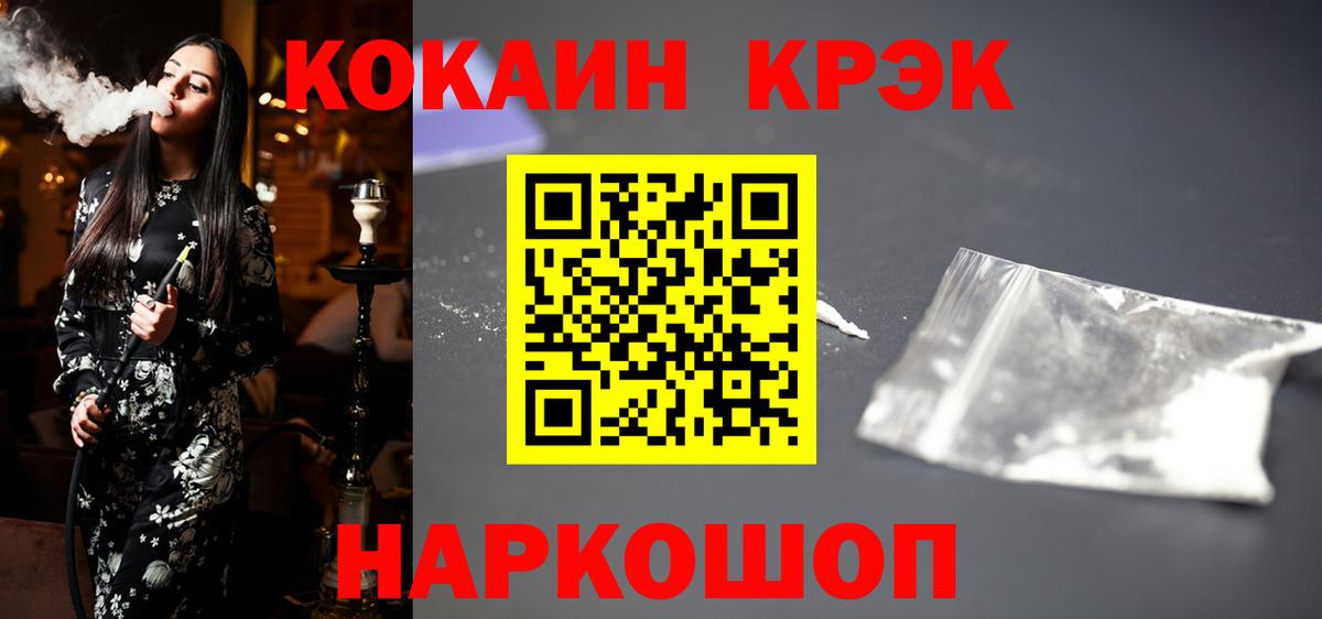 Кокаин Боливия  Cocaine  Мурманск  Вход с VPN 
