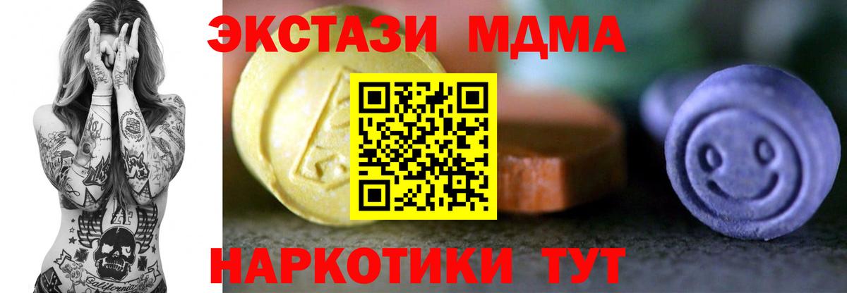 Ecstasy  Вход с VPN  Мурманск  Ecstasy 300 mg  ЭКСТАЗИ MDMA 