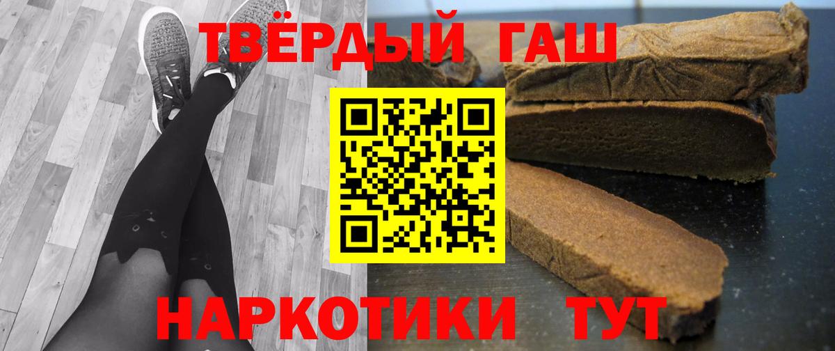 Гашиш индика сатива  ГАШ Изолятор  Вход с VPN  Мурманск 