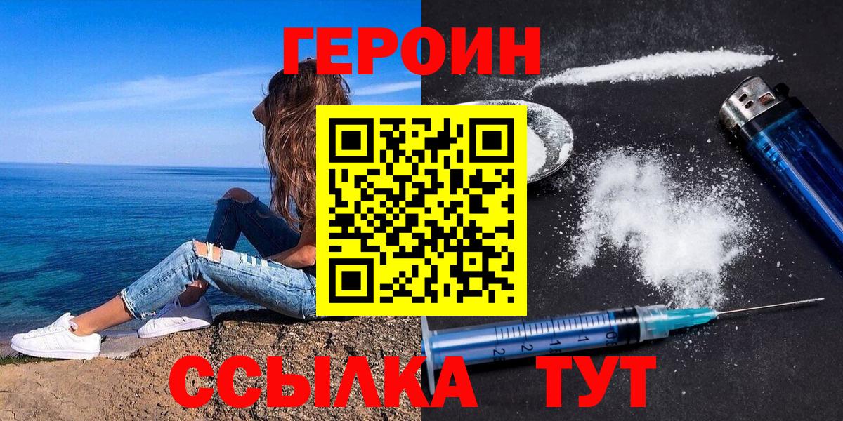 ГЕРОИН Афган Мурманск