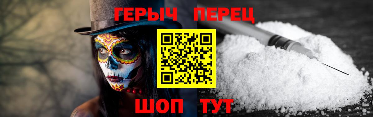 ГЕРОИН  ГЕРОИН VHQ  Вход с VPN  Мурманск 