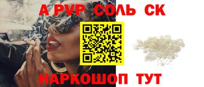 спайс Донской
