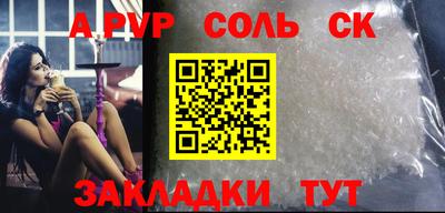 спайс Донецк