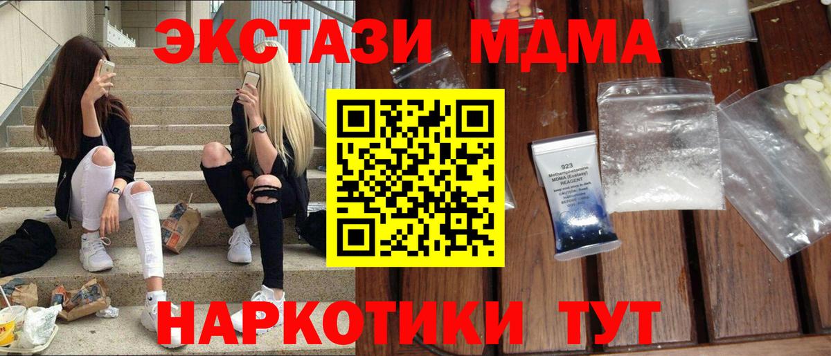 Мурманск  MDMA Molly  MDMA  Вход с VPN  МДМА VHQ 