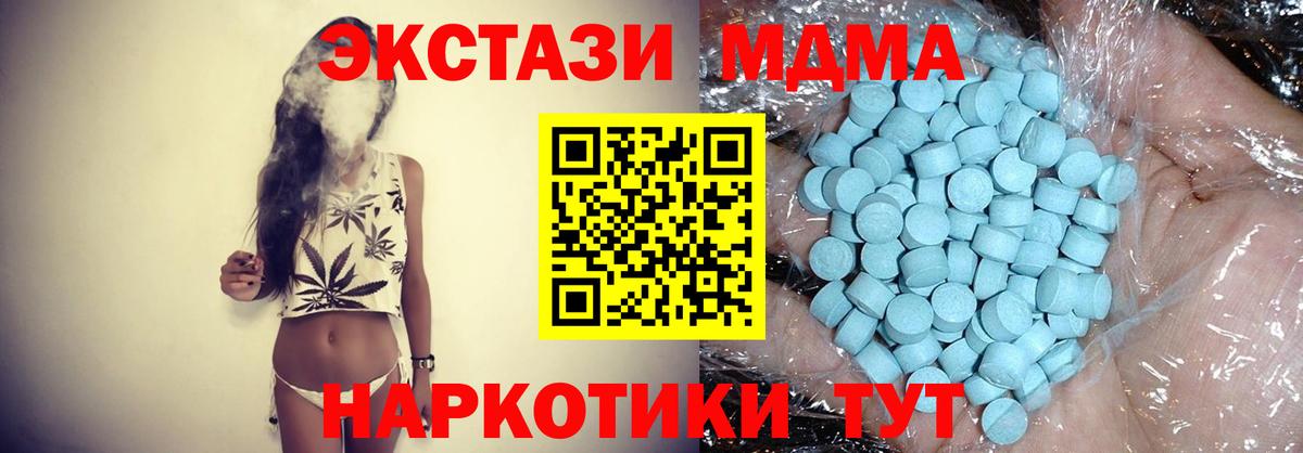 МДМА crystal Мурманск