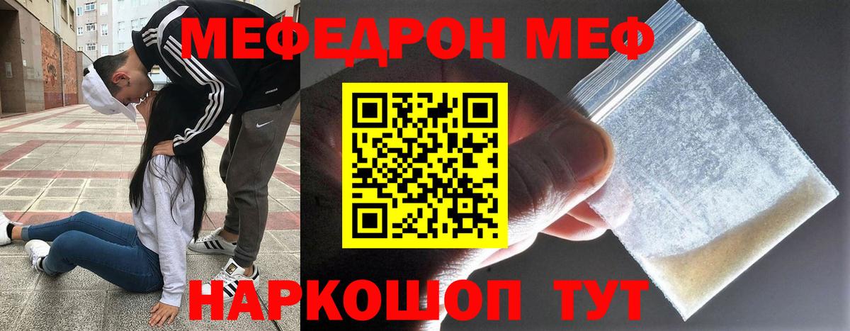 Мефедрон VHQ  Мефедрон  МЯУ-МЯУ  Мурманск  МЯУ-МЯУ мяу мяу  Вход с VPN 