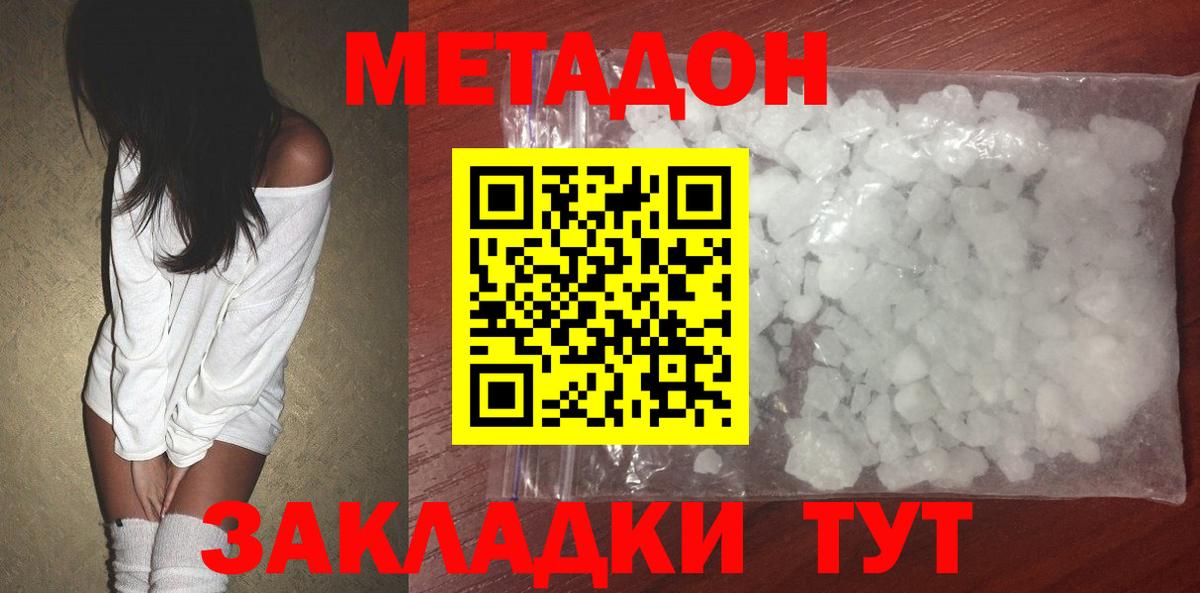 Мурманск  МЕТАДОН кристалл  shop как зайти  Вход с VPN 