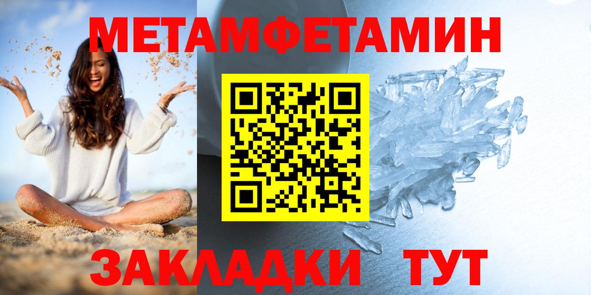МЕТАМФЕТАМИН кристалл Мурманск