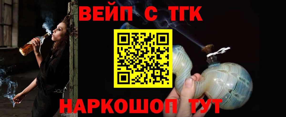 Мурманск  купить наркотики цена  Вход с VPN  ТГК гашишное масло 