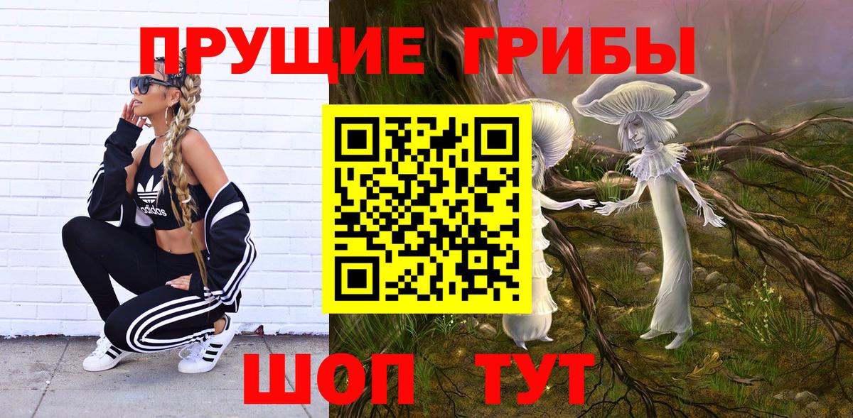 Псилоцибиновые грибы Magic Shrooms Мурманск